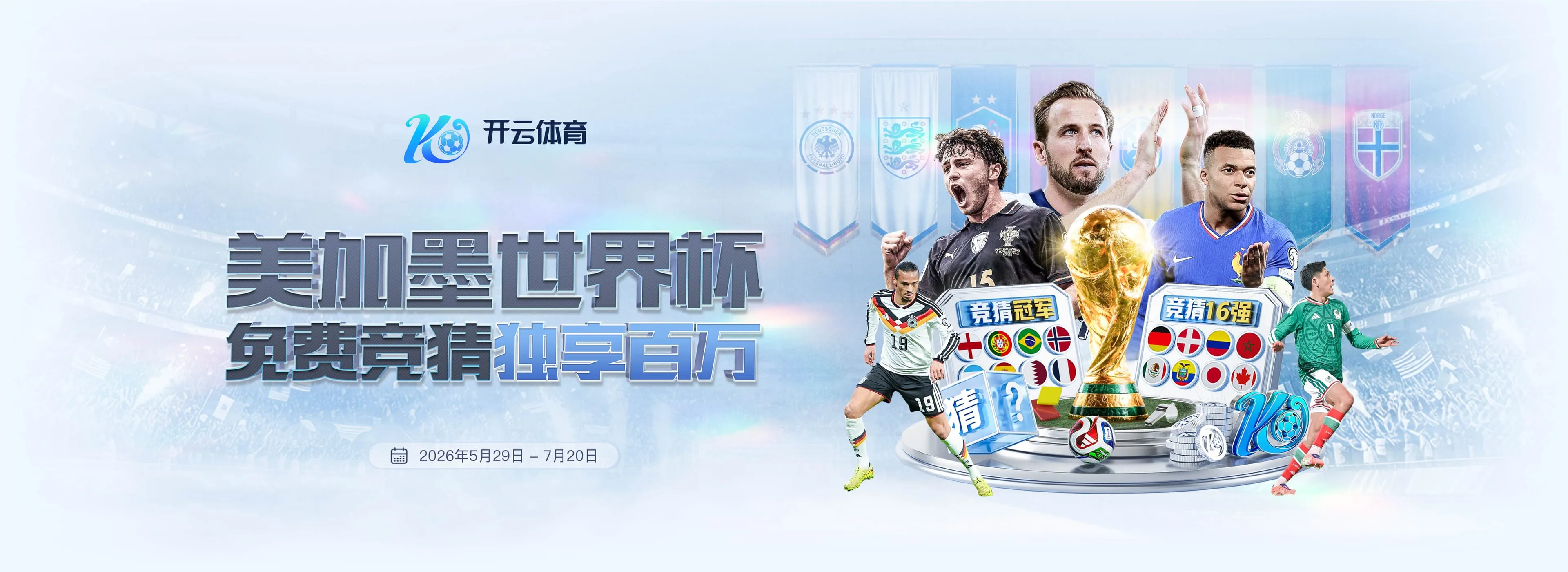 开云体育赛事轮播图片2